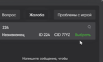 Screenфывыфshot_2.png
