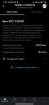 Screenshot_2022-06-29-11-59-22-218_ru.mts.mymts[1].jpg