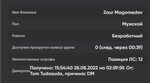 Скриншот 28-08-2022 161136.jpg