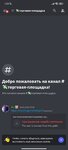 Screenshot_2023-01-01-01-31-51-777_com.discord.jpg