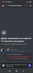 Screenshot_2023-01-06-17-22-55-714_com.discord.jpg