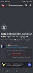 Screenshot_20230125-002228_Discord.jpg
