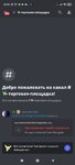 Screenshot_2023-01-31-22-25-03-187_com.discord.jpg