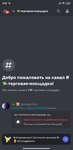 Screenshot_2023-02-02-00-02-22-010_com.discord.jpg