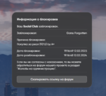 бан вирты.PNG