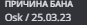 154312