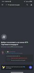 Screenshot_2023-04-11-19-51-57-572_com.discord.jpg