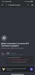 Screenshot_2023-04-11-19-51-57-572_com.discord-1.jpg