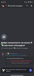 Screenshot_2023-04-17-22-43-54-159_com.discord.jpg