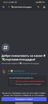 Screenshot_2023-05-12-13-26-46-686_com.discord.jpg