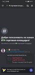 Screenshot_20230604_090716_com.discord.jpg