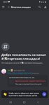 Screenshot_20230704-230743_Discord.jpg