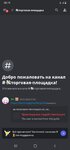 Screenshot_20230705-001903_Discord.jpg