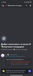 Screenshot_2023-07-31-12-02-13-648_com.discord.jpg