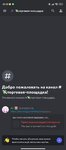 Screenshot_2023-08-01-20-00-32-661_com.discord.jpg