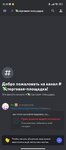 Screenshot_2023-08-02-22-32-17-482_com.discord.jpg