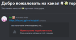 #💸торговая-площадка _ RADMIR RP _ GTA 5 - Discord 03.08.2023 9_57_46 (2).png