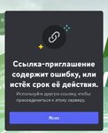 Screenshot_20230806-172006_Discord.jpg