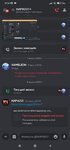 Screenshot_2023-08-08-20-54-46-732_com.discord.jpg