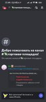 Screenshot_2023-08-08-22-49-27-688_com.discord.jpg