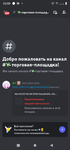 Screenshot_20230813-225955_Discord.png