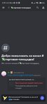 Screenshot_2023-08-22-03-39-04-811_com.discord.jpg
