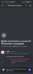Screenshot_2023-08-24-01-20-01-978_com.discord.jpg