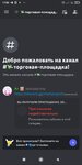 Screenshot_2023-09-08-17-50-31-593_com.discord.jpg
