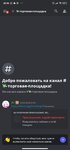 Screenshot_2023-09-14-20-46-33-829_com.discord.jpg