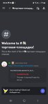 Screenshot_20231004_083401_Discord.jpg
