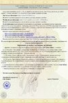 8 Приговор №25 (3).jpg