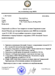 9 Приговор по уголовному делу №001.png