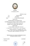 13 Приговор по уголовному делу №002.png