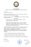 16 Постановление к уголовному делу №009.png