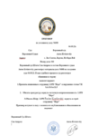18 Приговор по уголовному делу №008.png