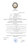 19 Приговор по исковому делу №031.png