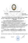 22 Постановление №ВС 001.png