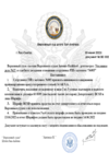 23 Постановление №ВС 002.png