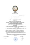 24 Приговор по уголовному делу №016.png