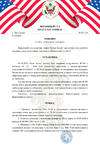 49 №SC-139 (1).png