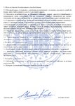 ФИБ (1)_page-0002.jpg