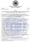 ФИБприказ023_page-0001.jpg