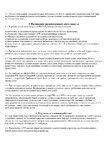 FIB _ МЕЖВЕД. АКТ (1)_page-0002.jpg