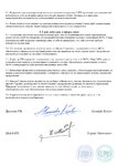 FIB _ МЕЖВЕД. АКТ (1)_page-0003.jpg