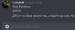 Opera Снимок_2021-09-19_185032_discord.com.png