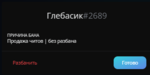 88623
