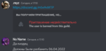 .reyz - Discord 09.04.2022 17_21_40 (2).png