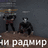 Mayke syndicate