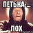 shadur